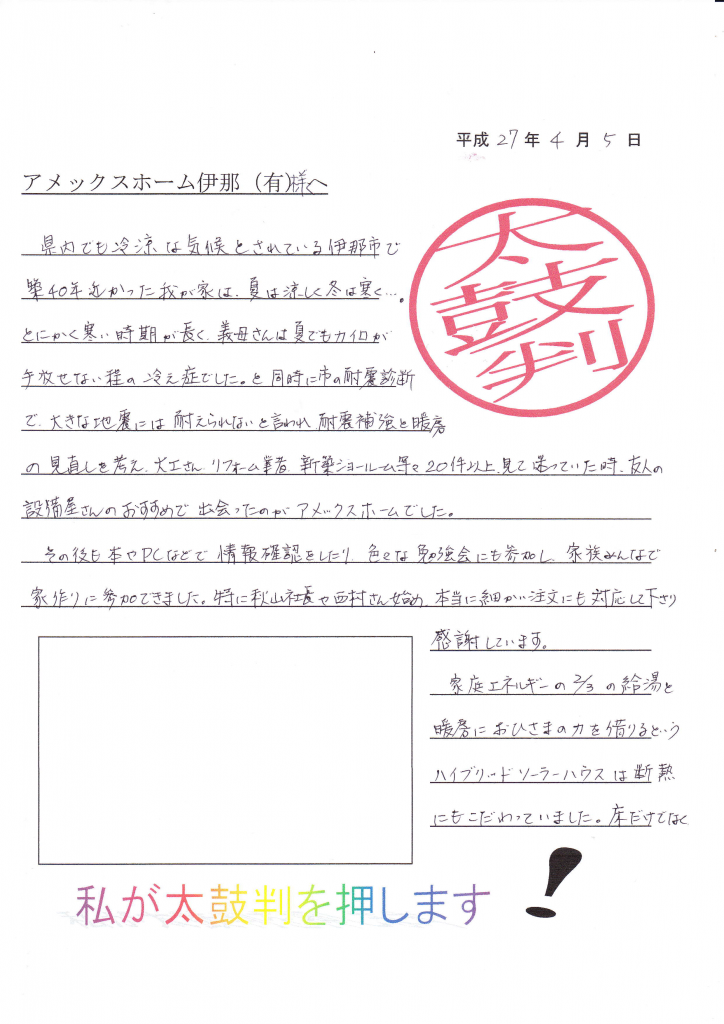 新築お客様の声 Kt様邸